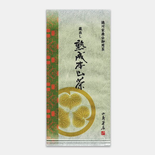 熟成本山茶